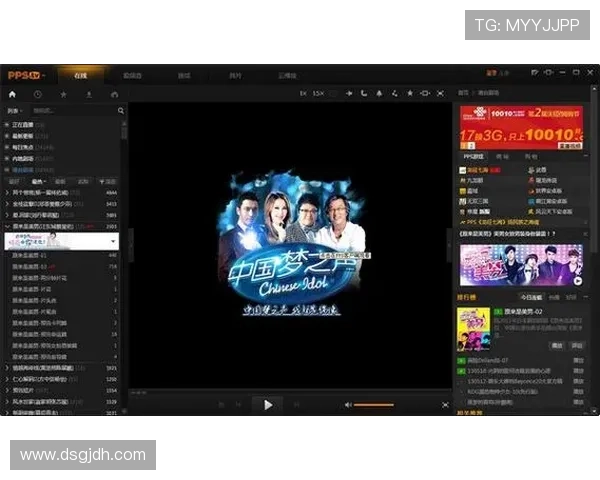 PPS卫视直播平台:高清流畅的在线电视观看体验